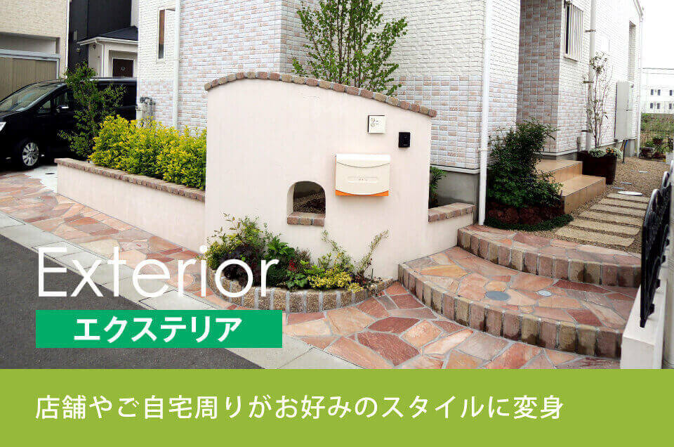 店舗やご自宅の外観施工イメージ