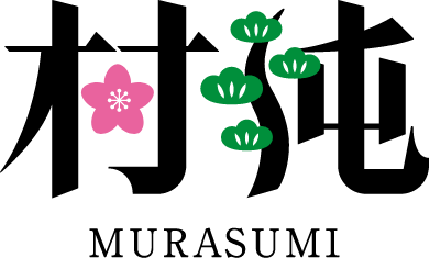 村純 MURASUMI